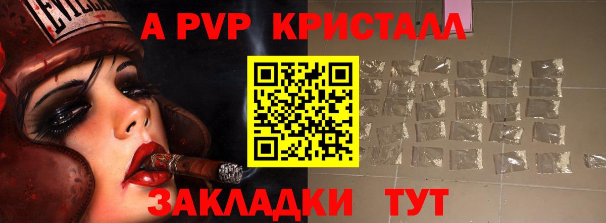 Alpha PVP СК  Alpha-PVP СК КРИС  как найти наркотики  Вход с VPN  Ростов Великий  Alfa_PVP 