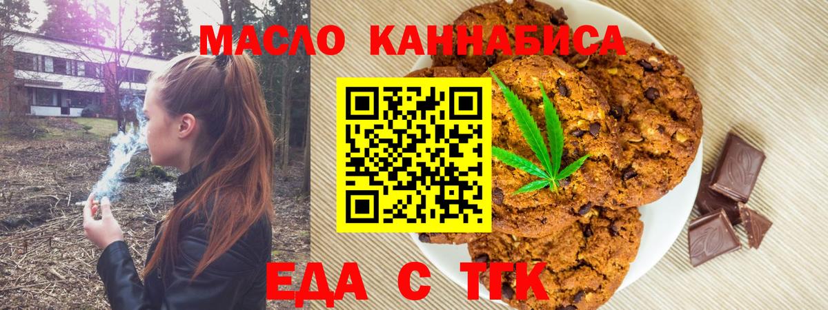 Cannafood конопля  Вход с VPN  Ростов Великий 