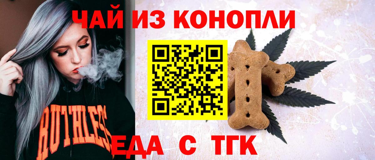 Cannafood марихуана Ростов Великий