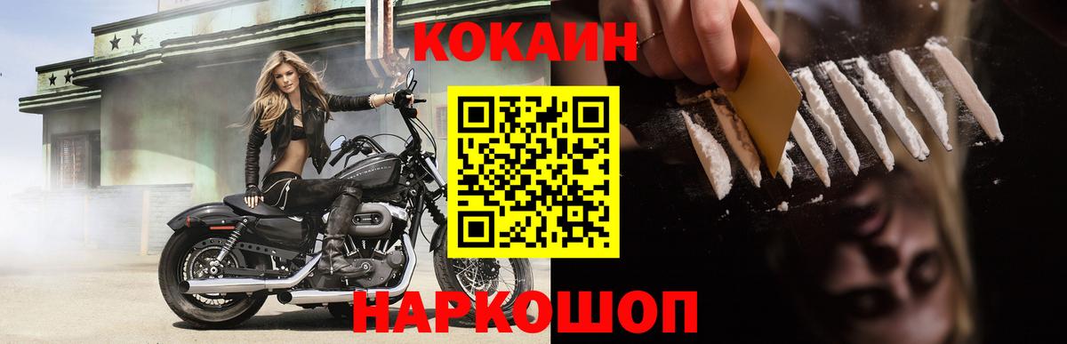 COCAIN FishScale Ростов Великий