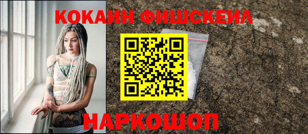 закладка  Вход с VPN  Кокаин  Ростов Великий  КОКАИН VHQ 