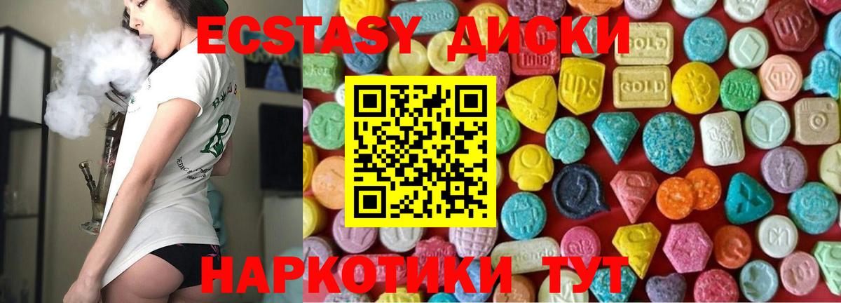 ЭКСТАЗИ XTC  Ecstasy mix  Экстази  Вход с VPN  Ростов Великий 