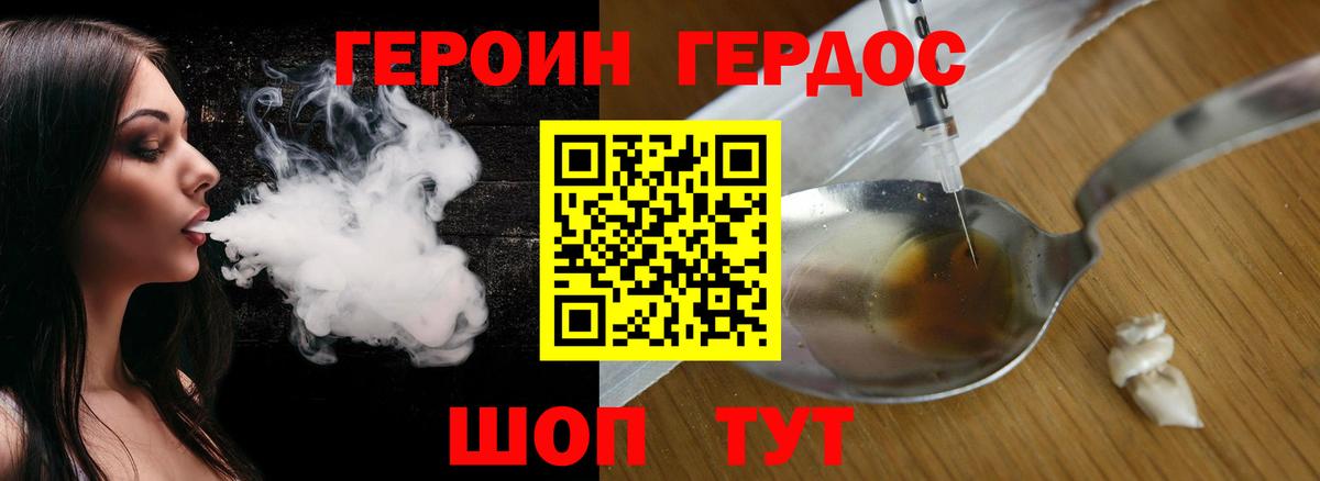 Ростов Великий  ГЕРОИН VHQ  Вход с VPN 