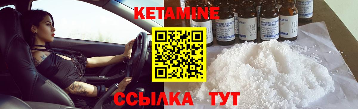 КЕТАМИН ketamine Ростов Великий