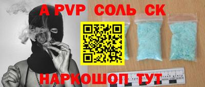 соль ск Обь