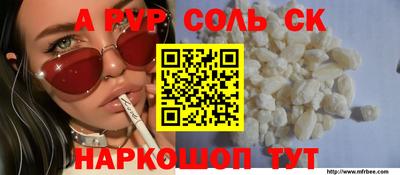 соль ск Обь