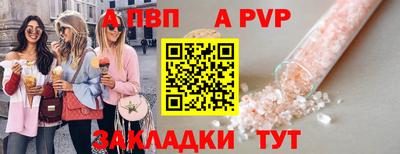 соль ск Обь
