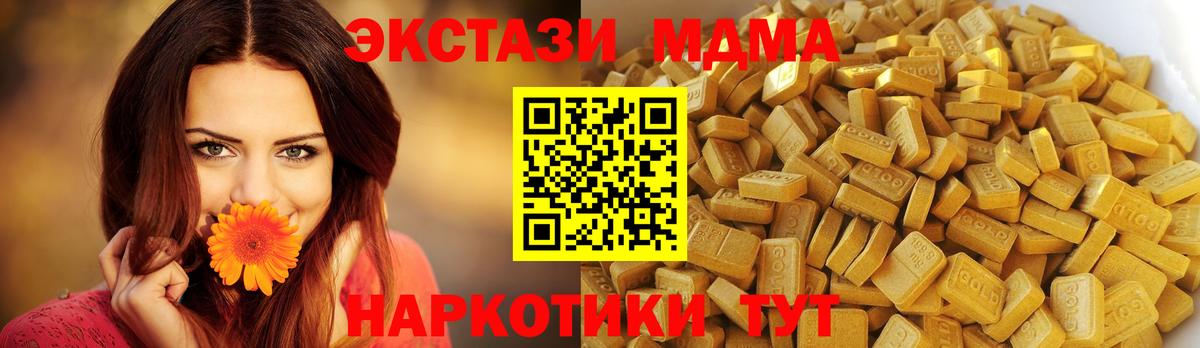 МДМА  Вход с VPN  Ростов Великий  MDMA crystal  МДМА crystal 