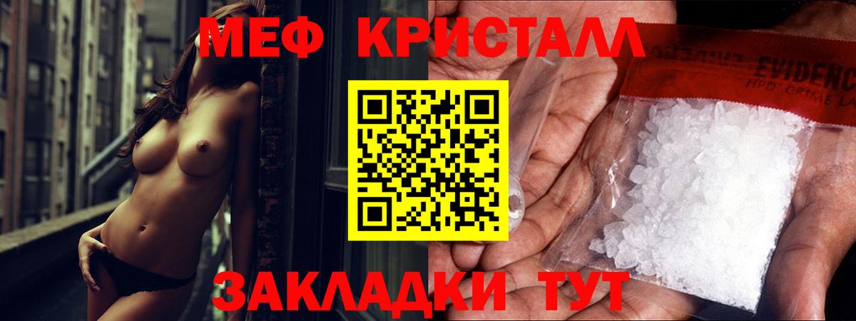 Ростов Великий  Меф  Вход с VPN  Мефедрон 4 MMC  мега как войти  МЯУ-МЯУ 