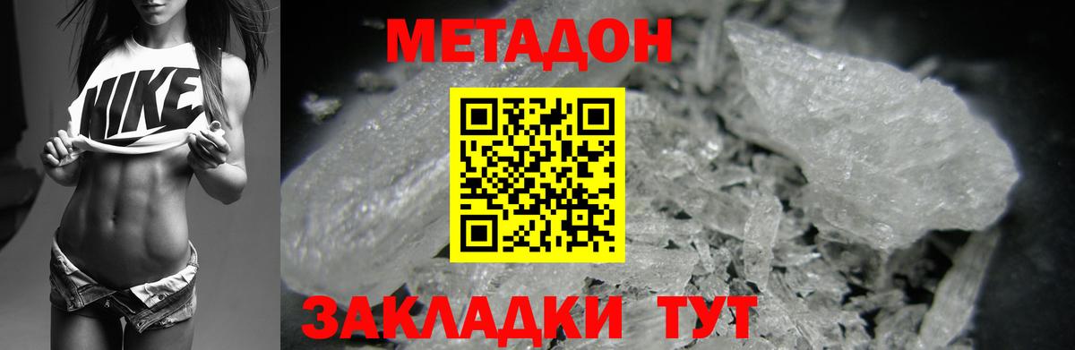 MEGA зеркало  Метадон белоснежный  Ростов Великий  Вход с VPN  МЕТАДОН кристалл 