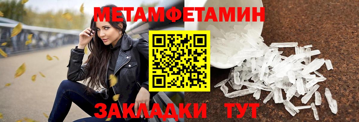 МЕТАМФЕТАМИН  МЕТАМФЕТАМИН винт  Вход с VPN  Ростов Великий 