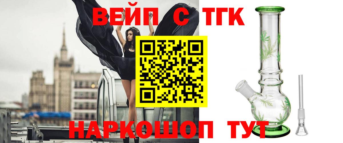 Ростов Великий  ТГК вейп  Вход с VPN 